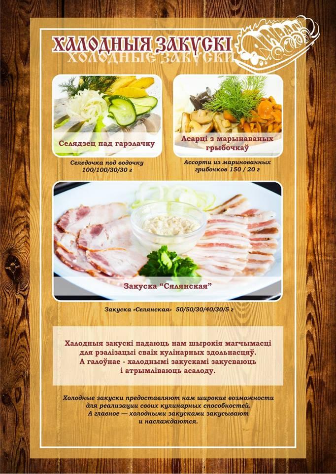 Timokhin Zakutok Cafe меню