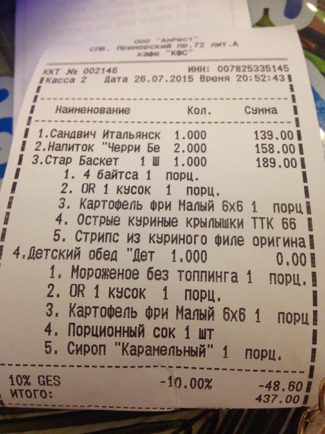 KFC меню