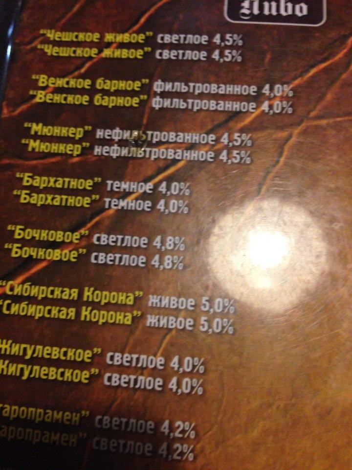 Биг-Бен меню