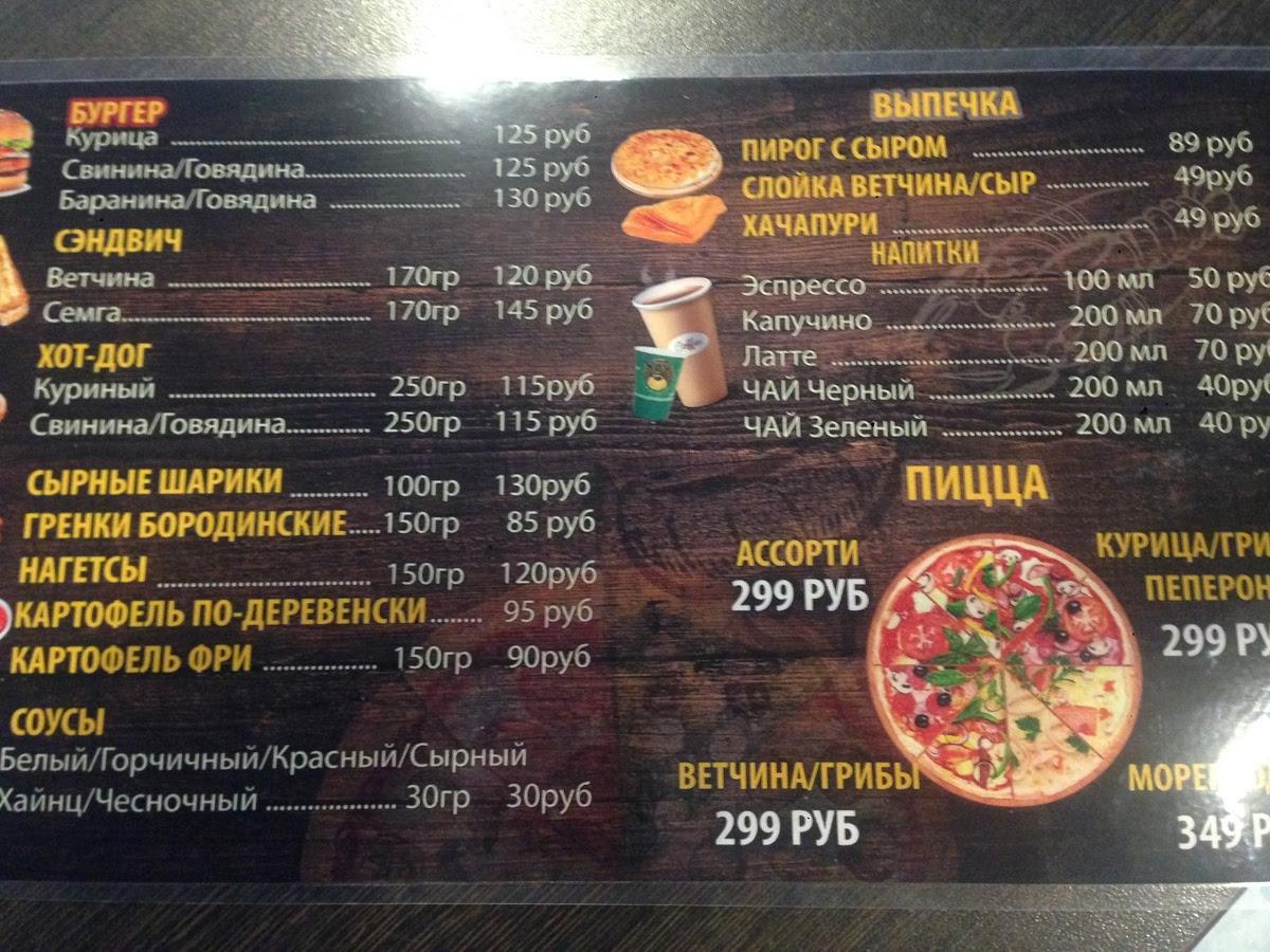 Бодрисар меню