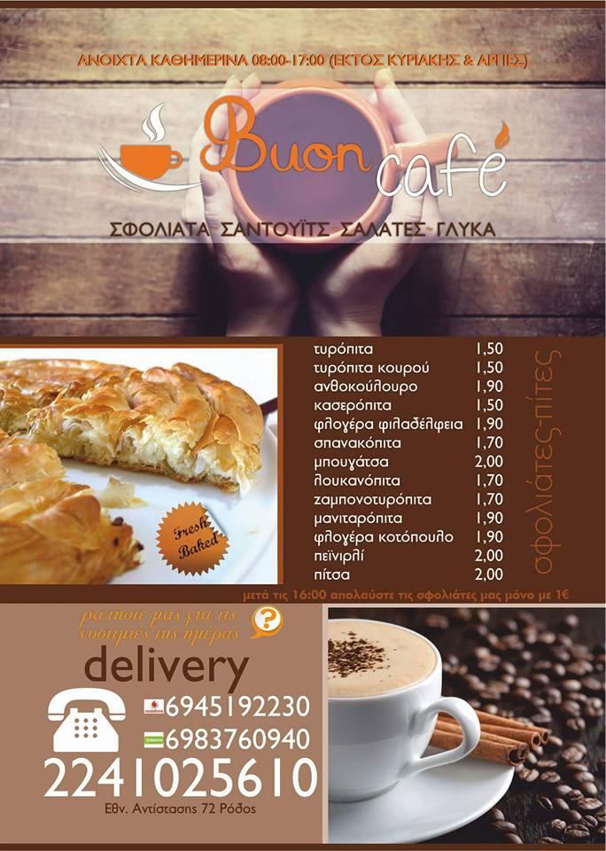 Buon cafe меню