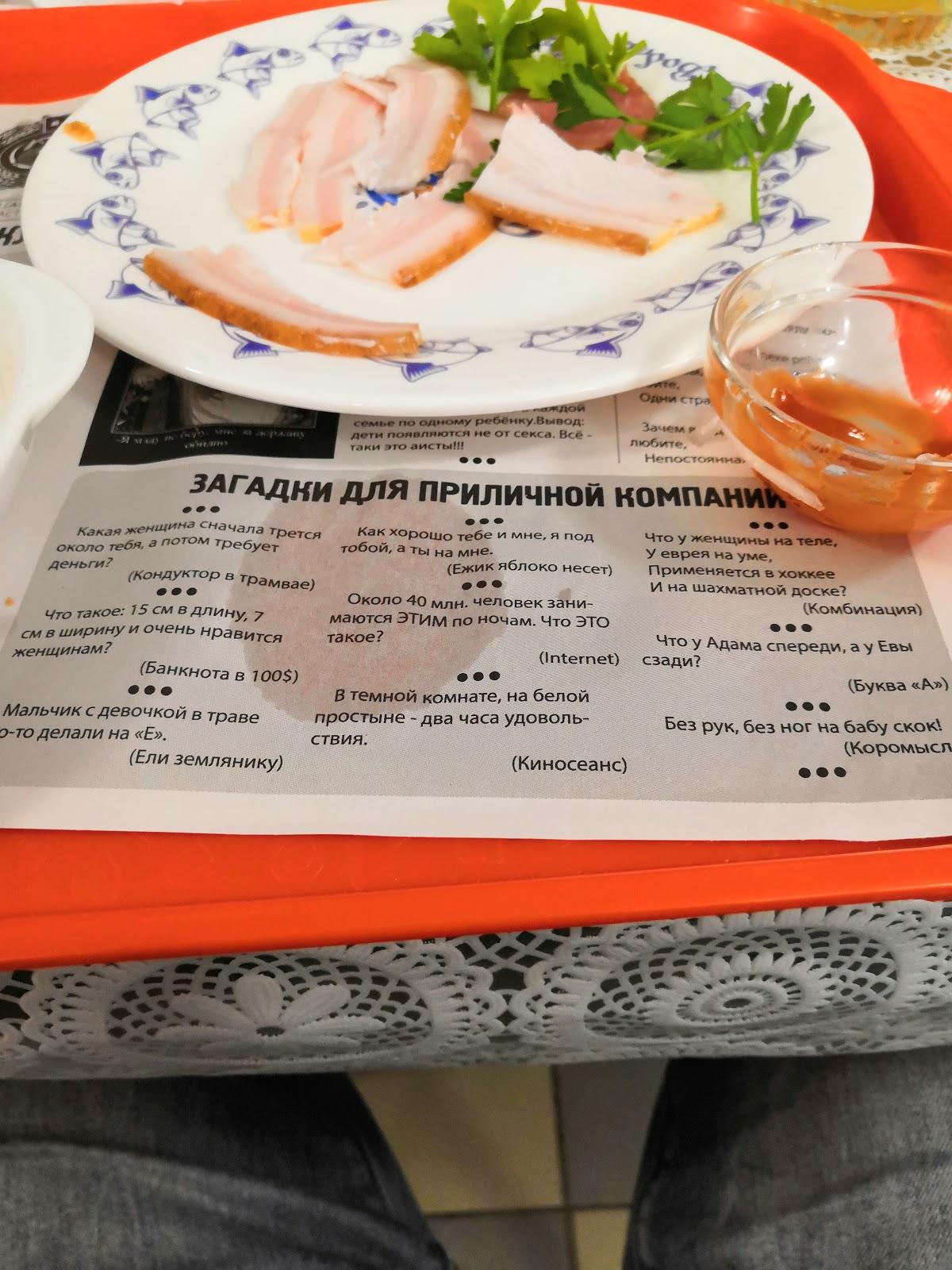 Вобла меню