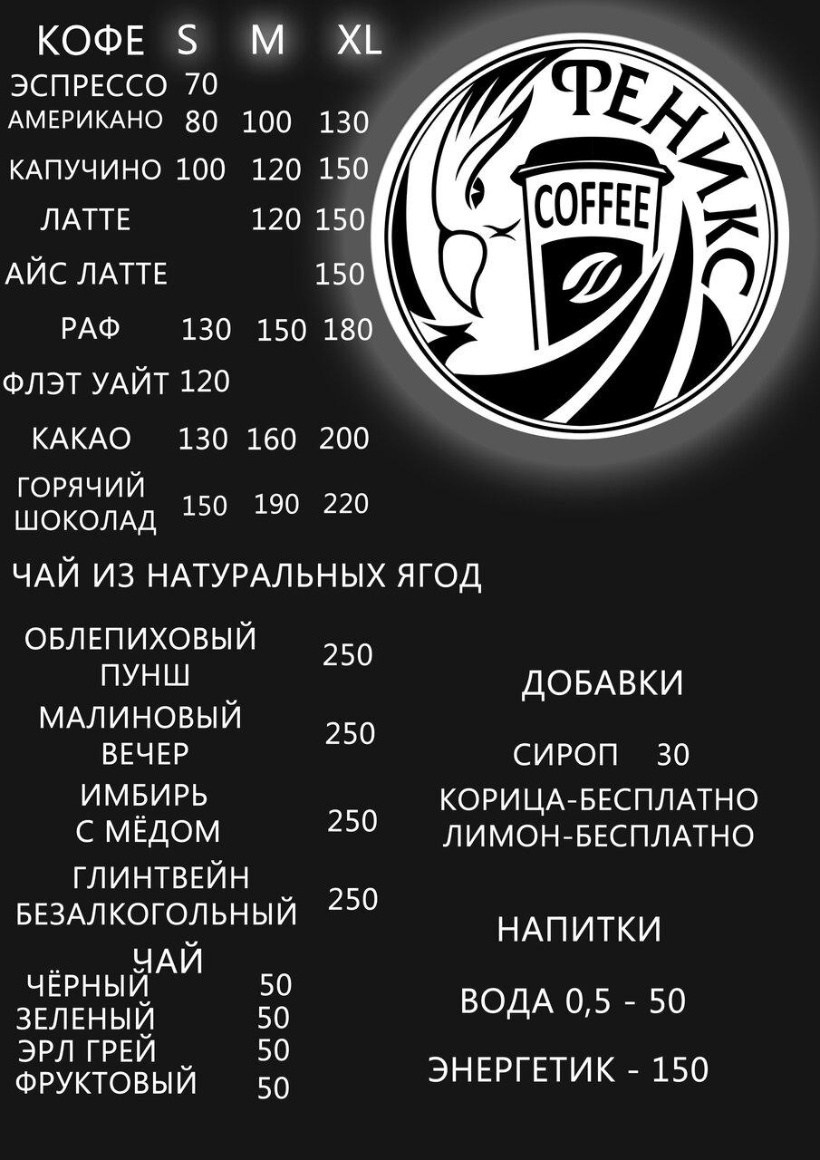 Латтезавр меню