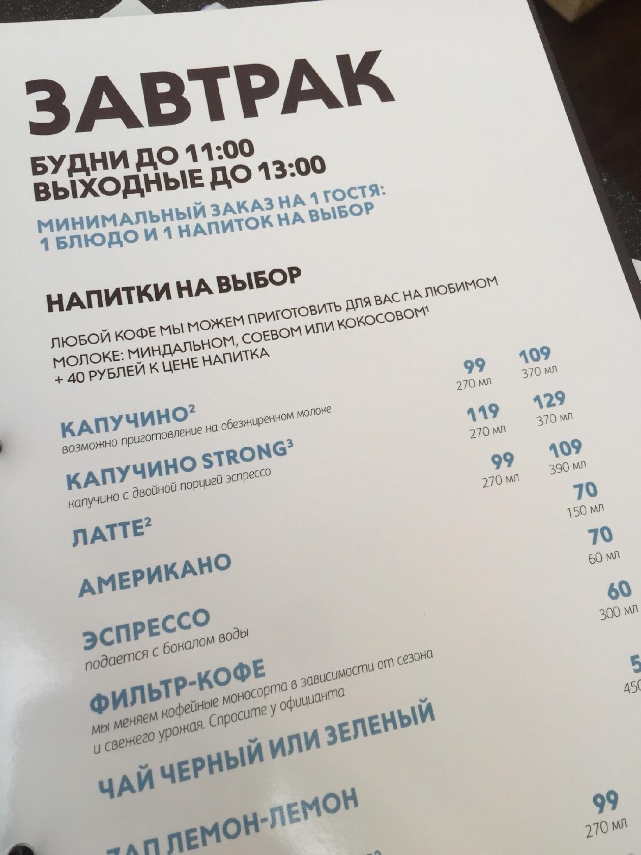 Шоколадница меню