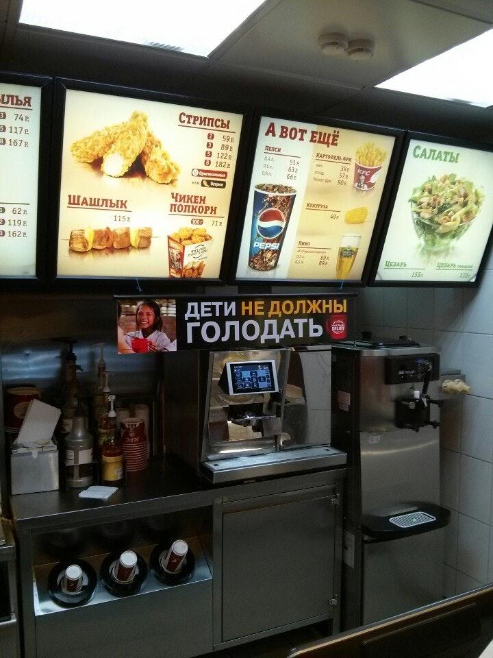 KFC меню