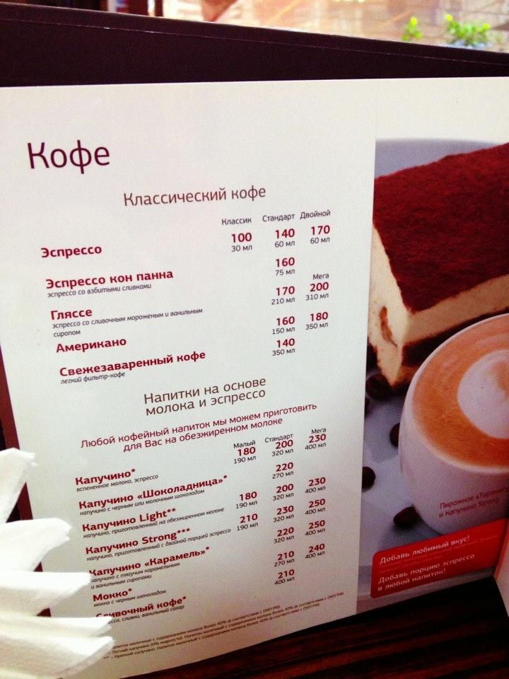 Шоколадница меню