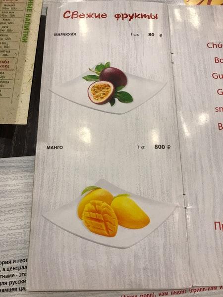 Viet Express меню