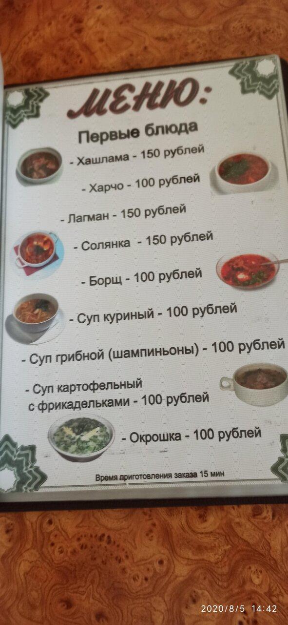 Светлана меню