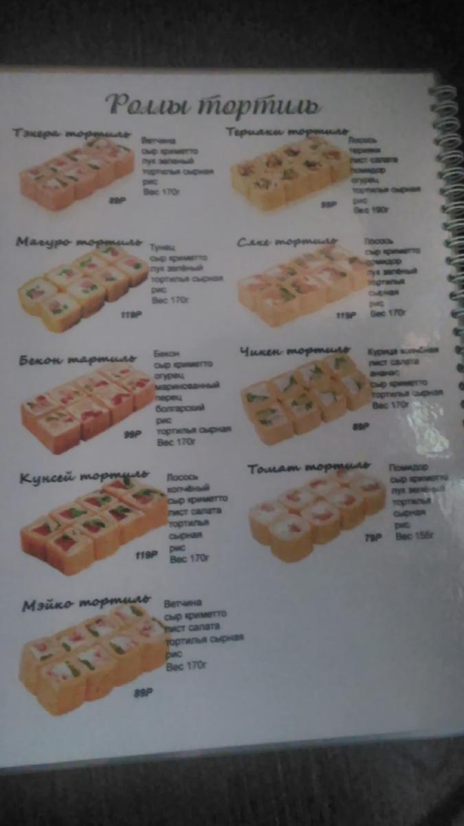 "Seika - суши" Кафе - Доставка, роллы, wok, салаты. меню