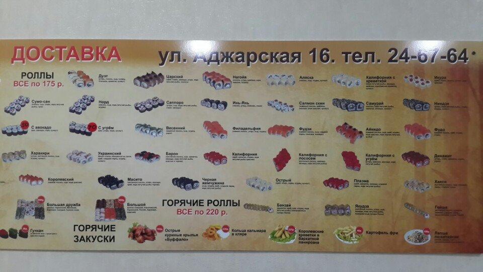 Beer-roll-bar меню