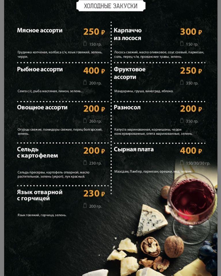 Ваши Суши меню