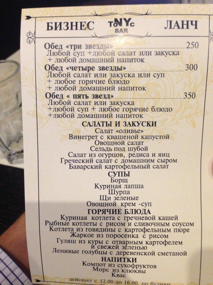 Тоник меню