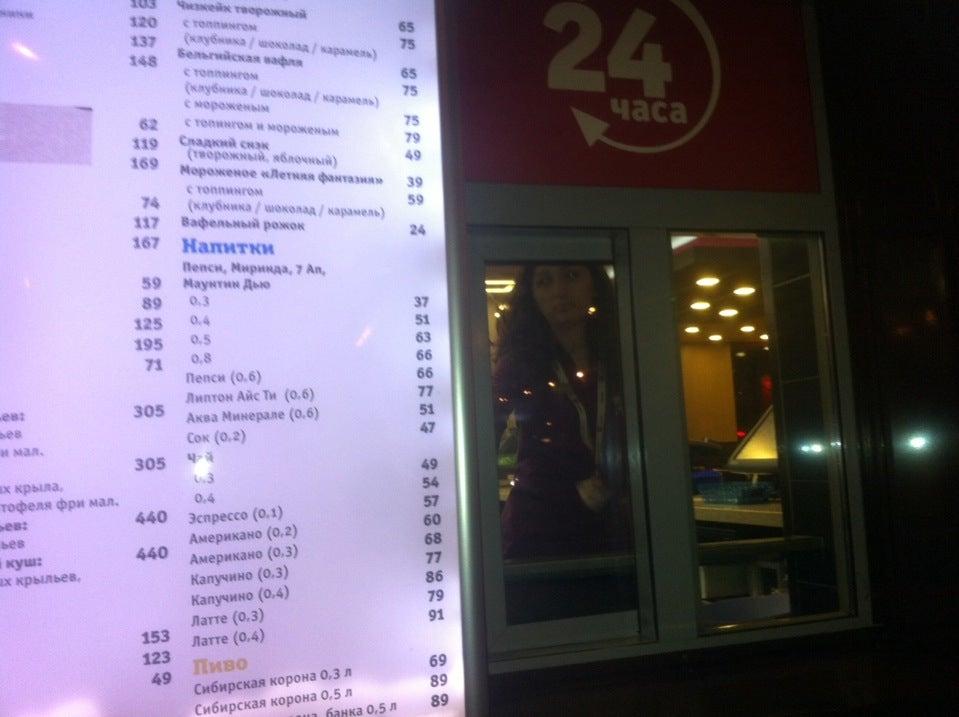 KFC меню