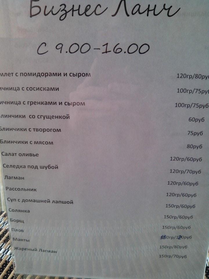 Истаравшан меню