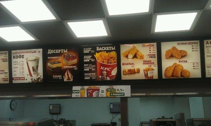 KFC меню