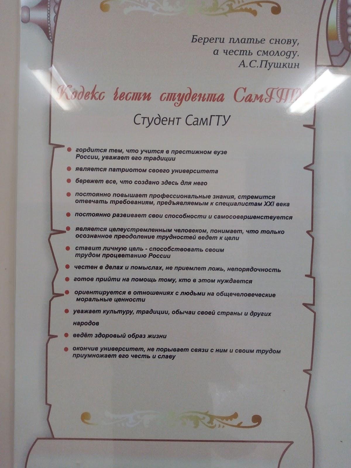 Столовая № 7, СамГТУ, Самарский государственный технический университет меню