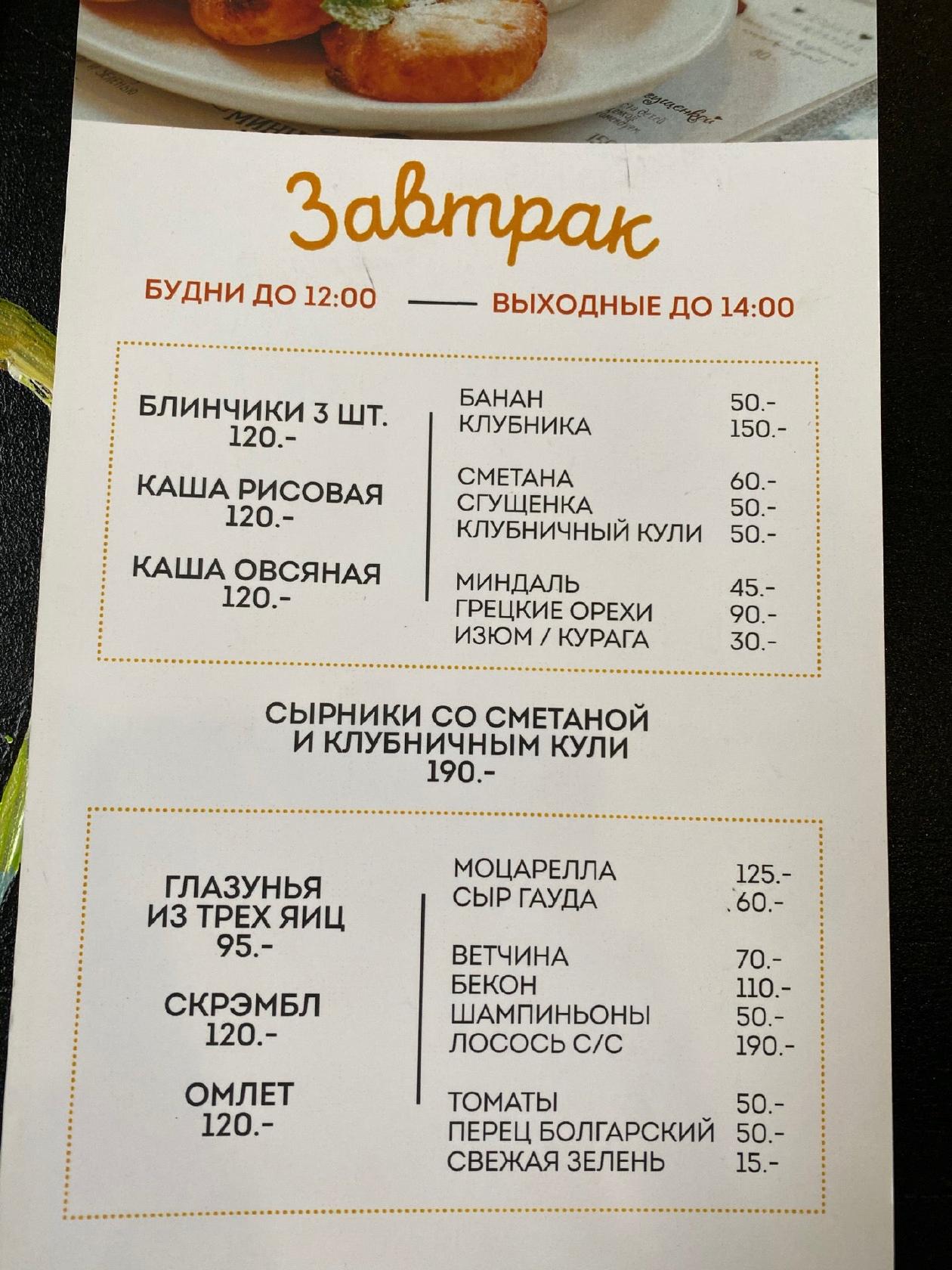 Kitchen меню