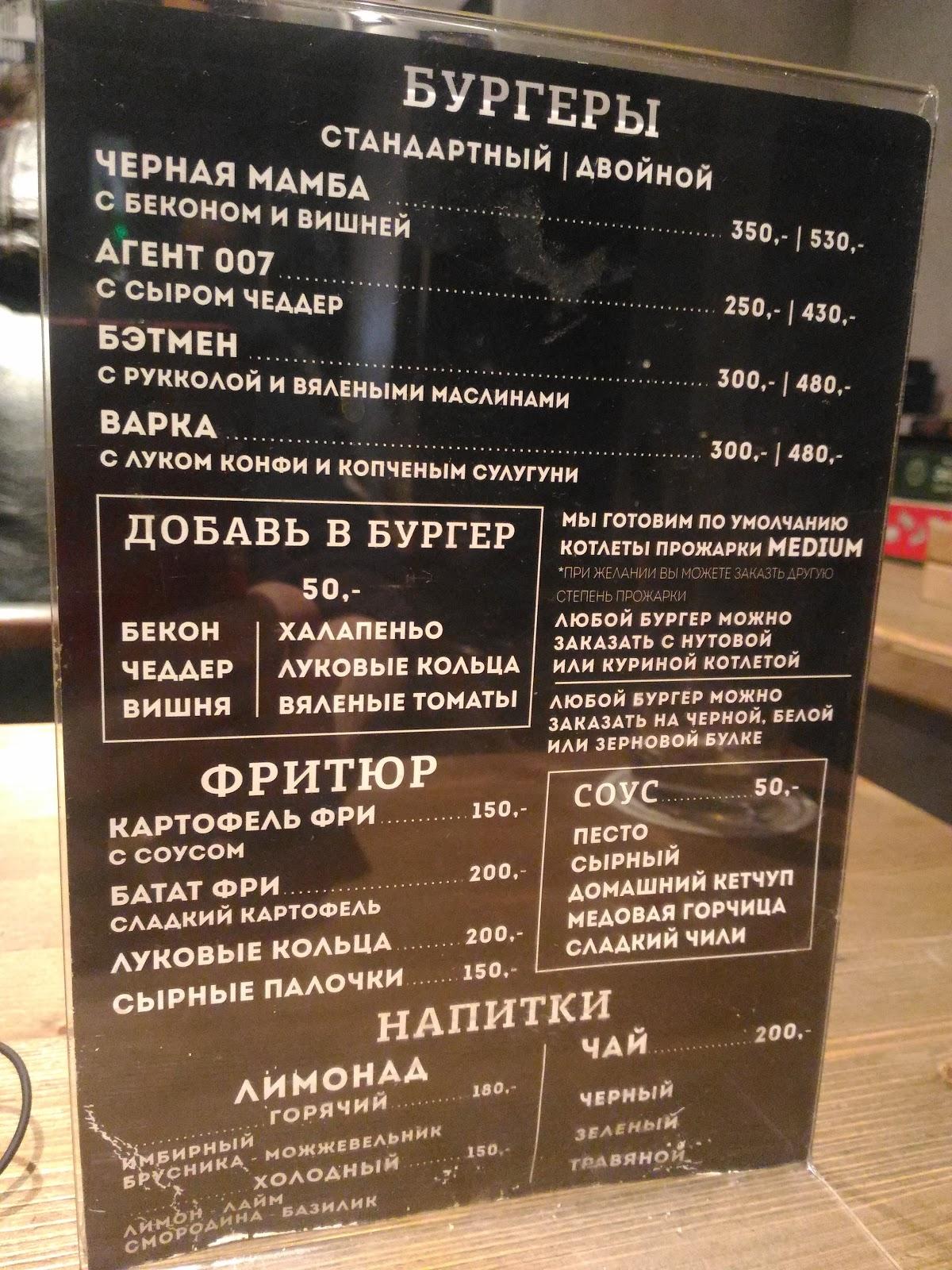 Burger Heroes меню