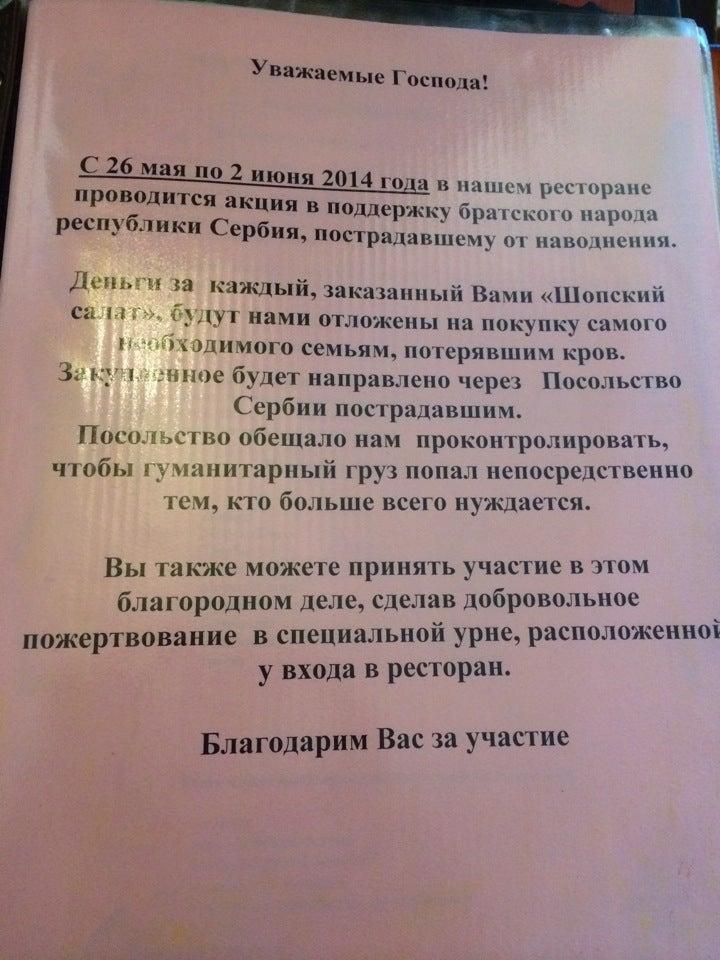 Порто Мальтезе меню
