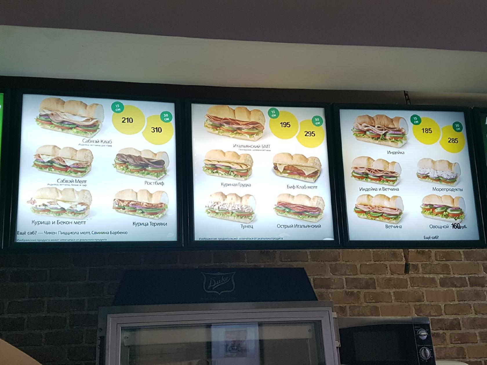 SBW х Subway меню