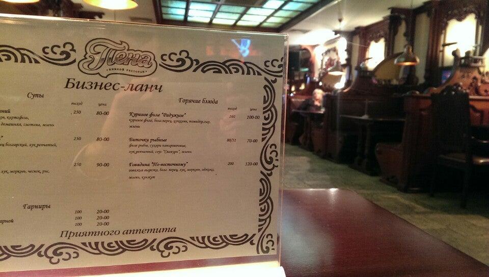 Пена меню