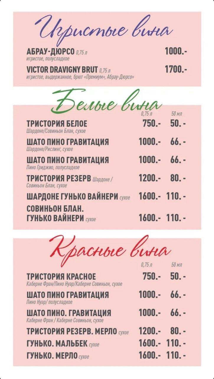 Любокофе меню