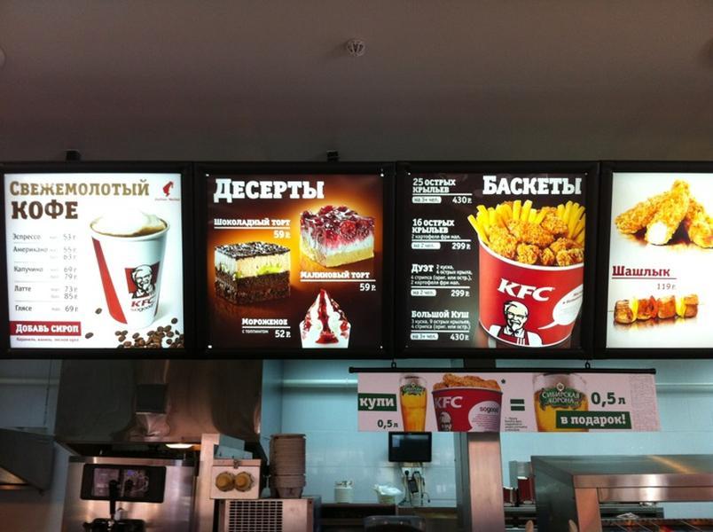 KFC меню