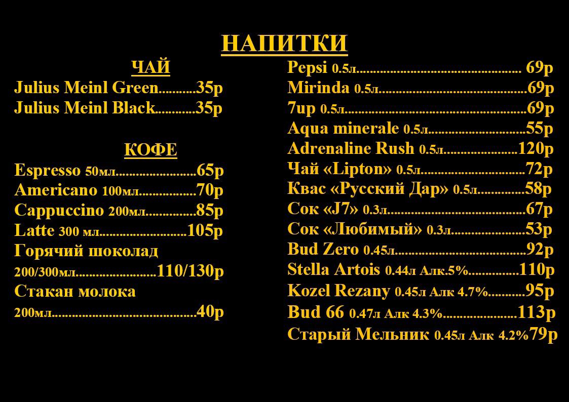 Дон Кебаб меню
