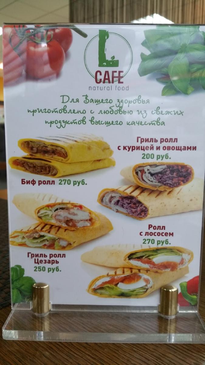 Эль меню