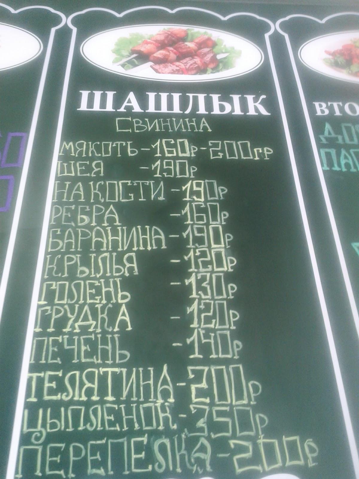 ДУРУМ меню