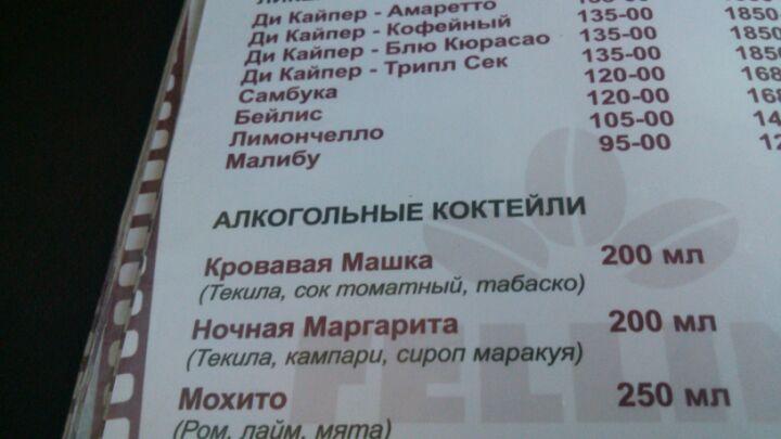 Fellini меню