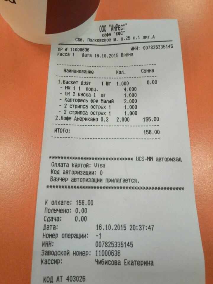 Rostic's меню