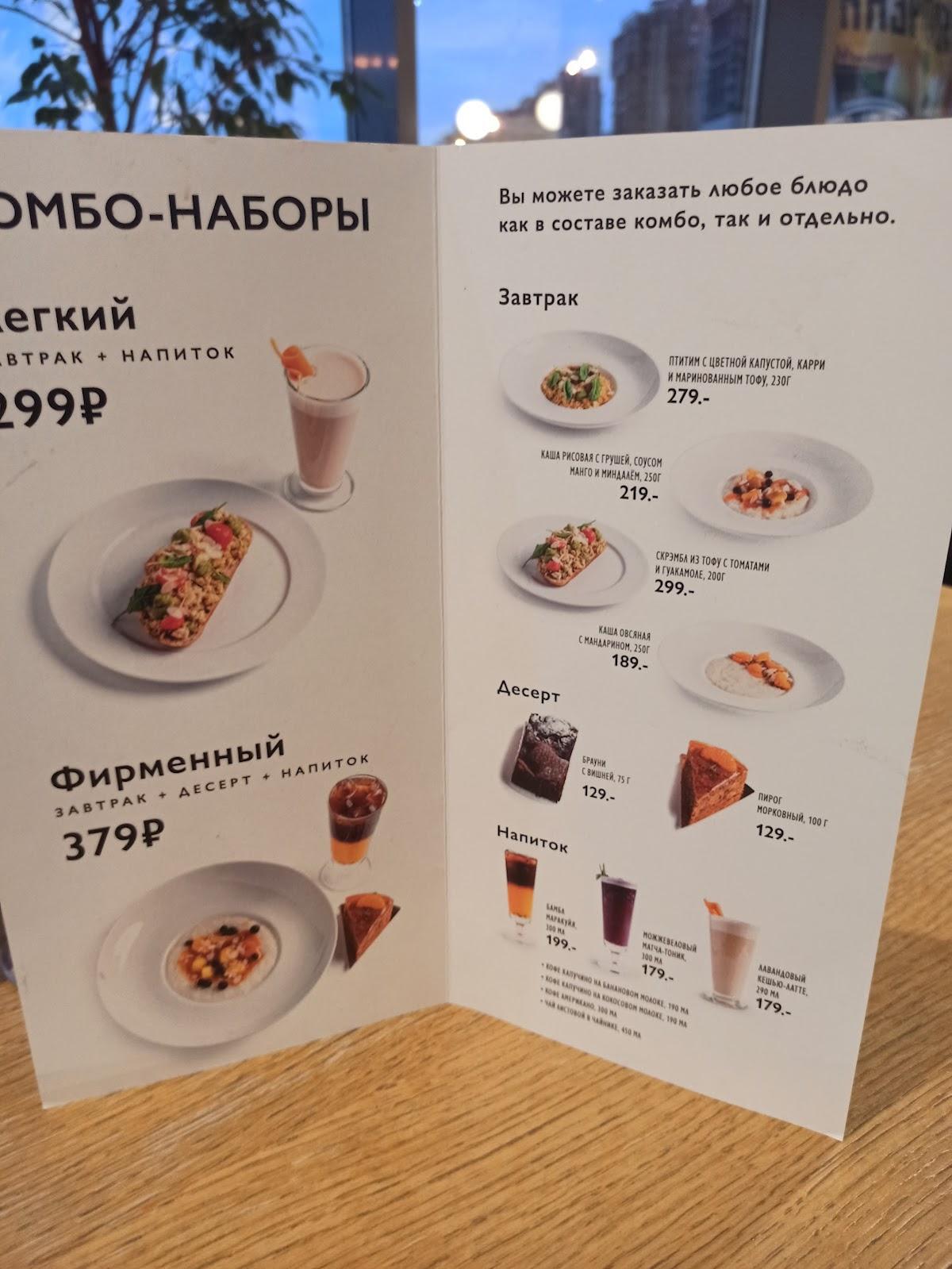 Британские пекарни меню
