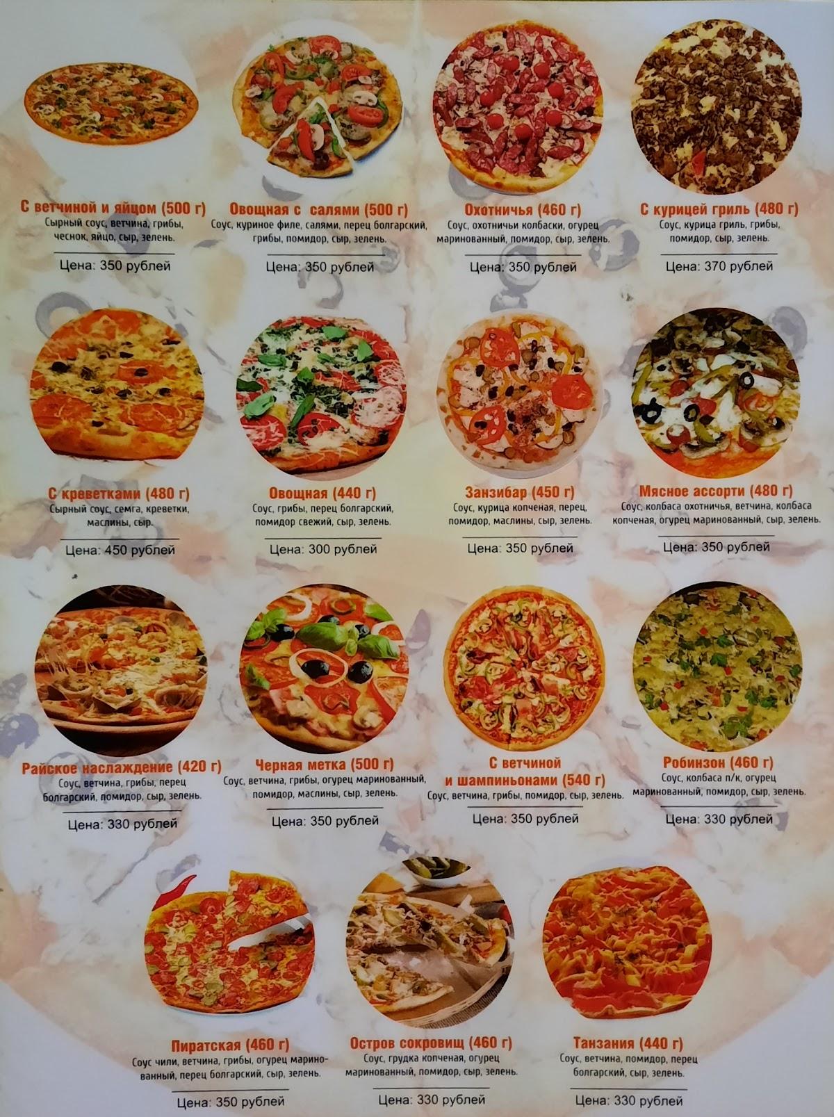 Шашлык Мастер меню