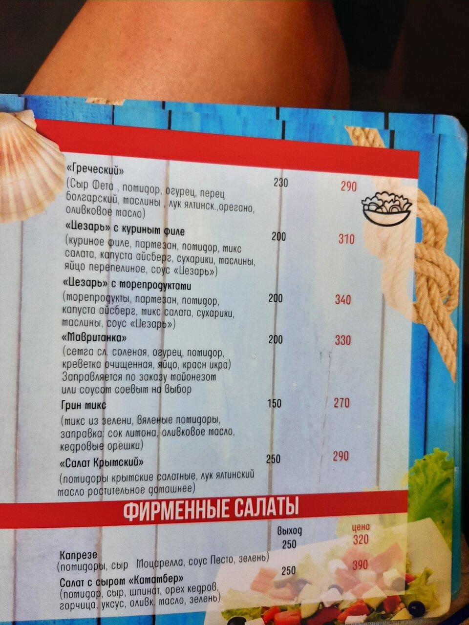 Лагуна меню