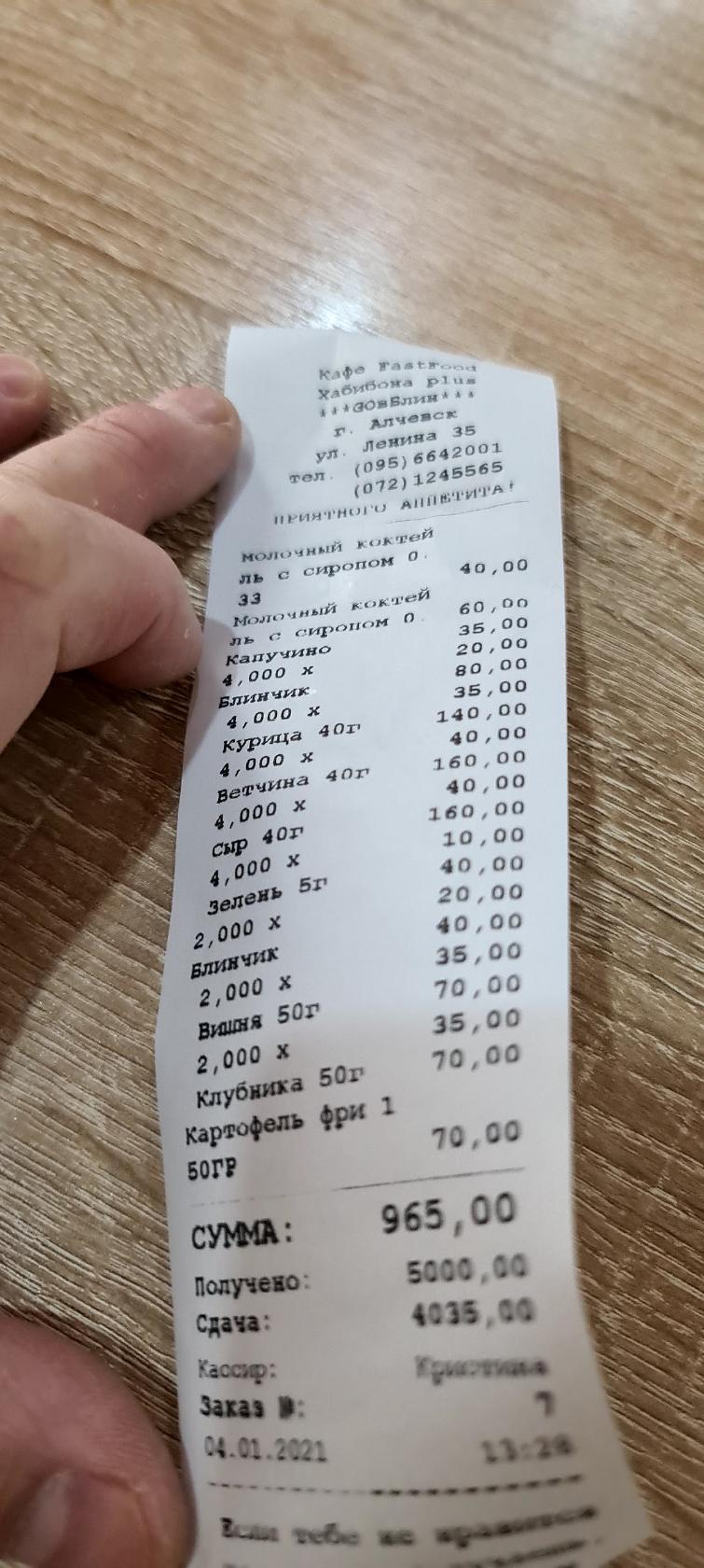 GoВБлин! меню