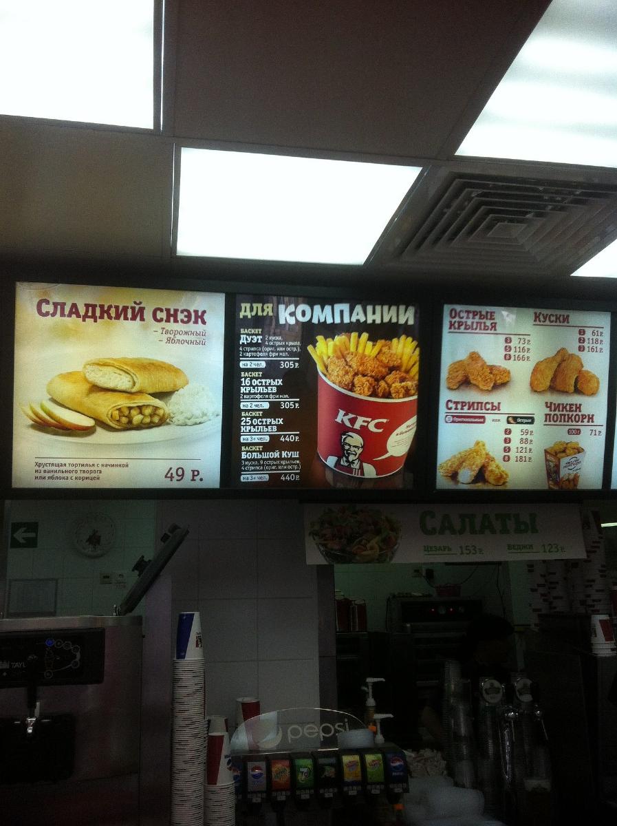 KFC меню