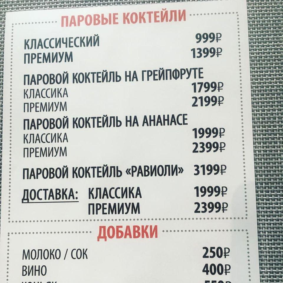 Равиоли меню