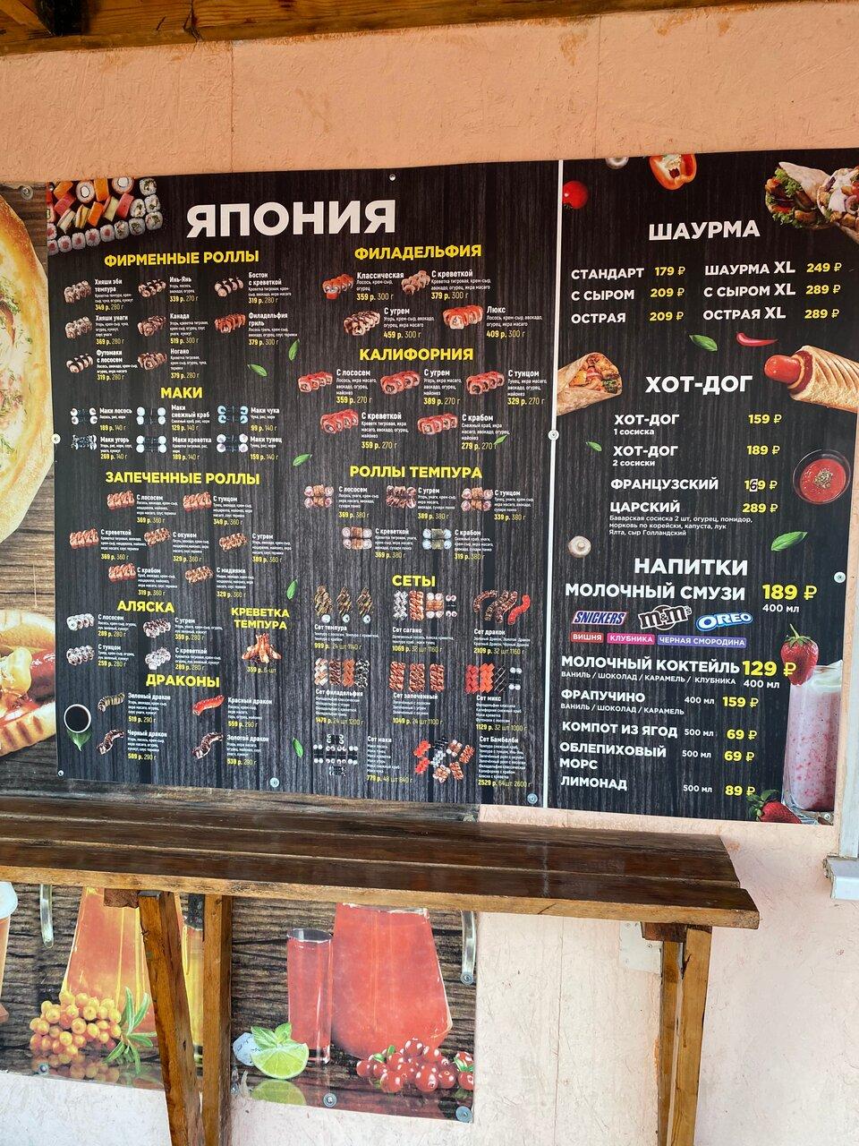 Того меню