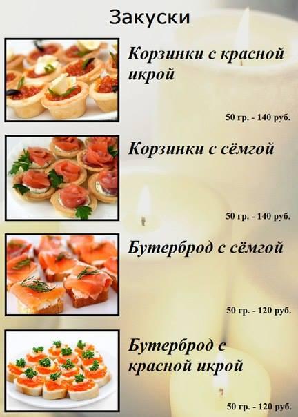 Свеча меню