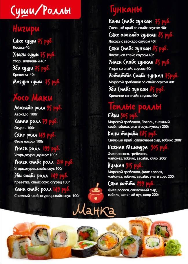 Shokolad smoke&lounge меню