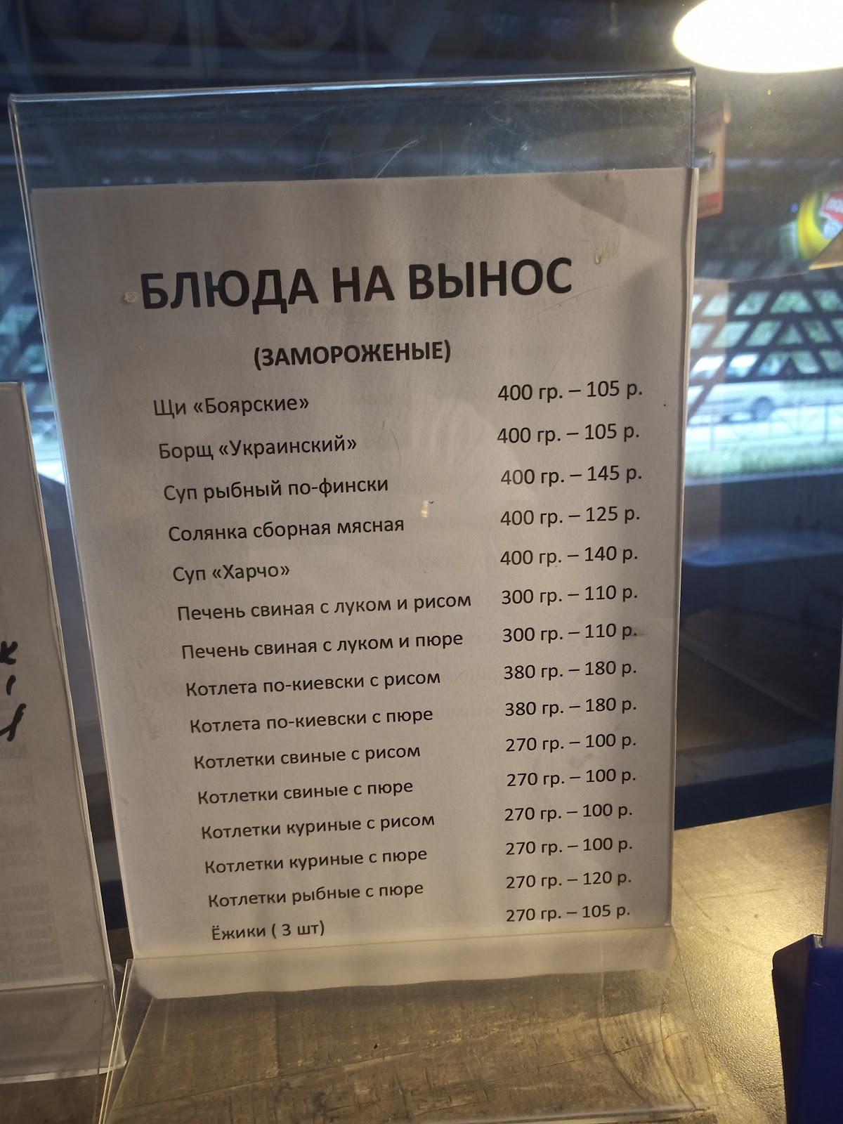 Бочонок меню