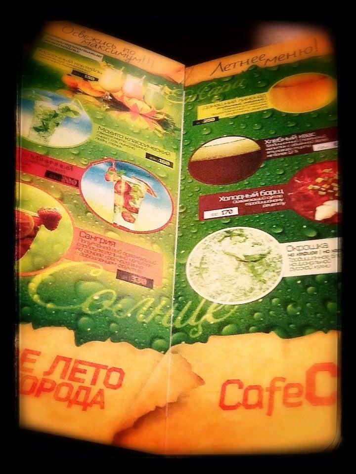 CafeCity меню