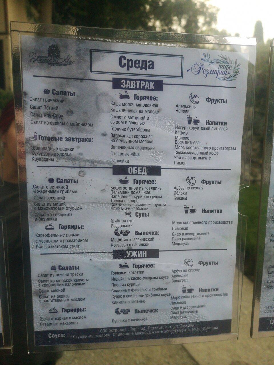 Шведский стол меню
