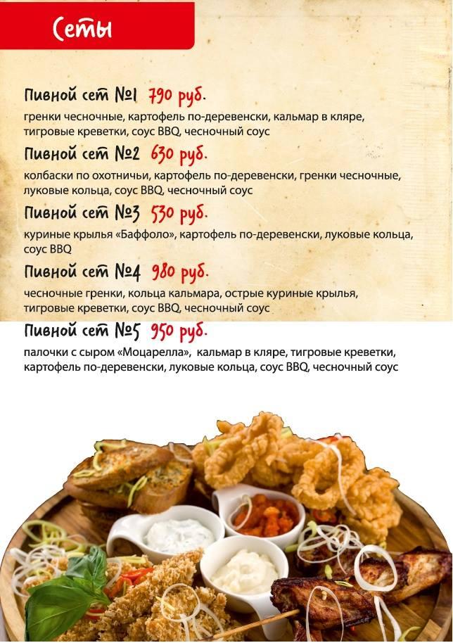 Shokolad smoke&lounge меню