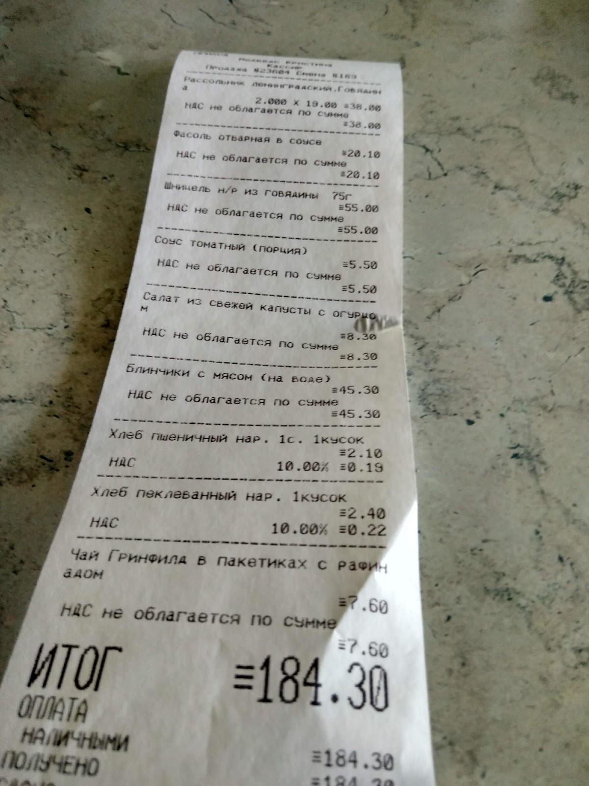 Столовая меню