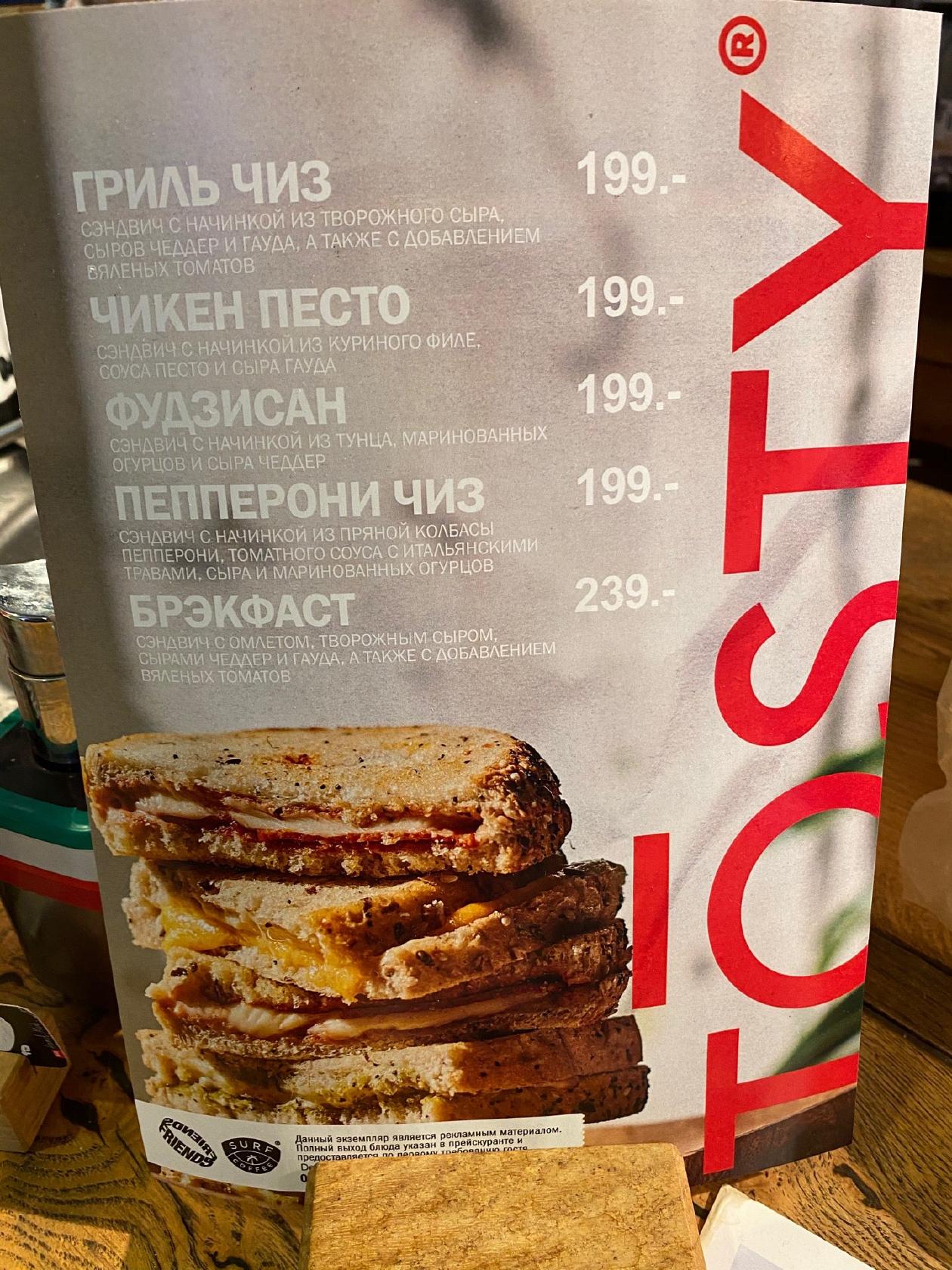 Surf Coffee меню