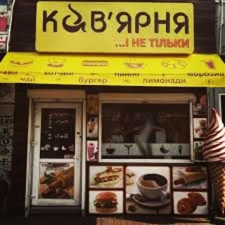 Кав'ярня меню
