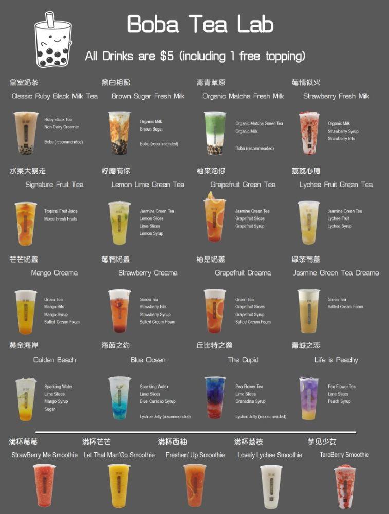 Boba Tea Lab меню