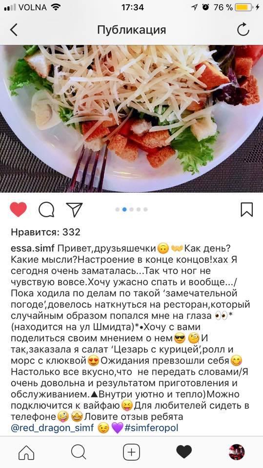 Красный Дракон меню